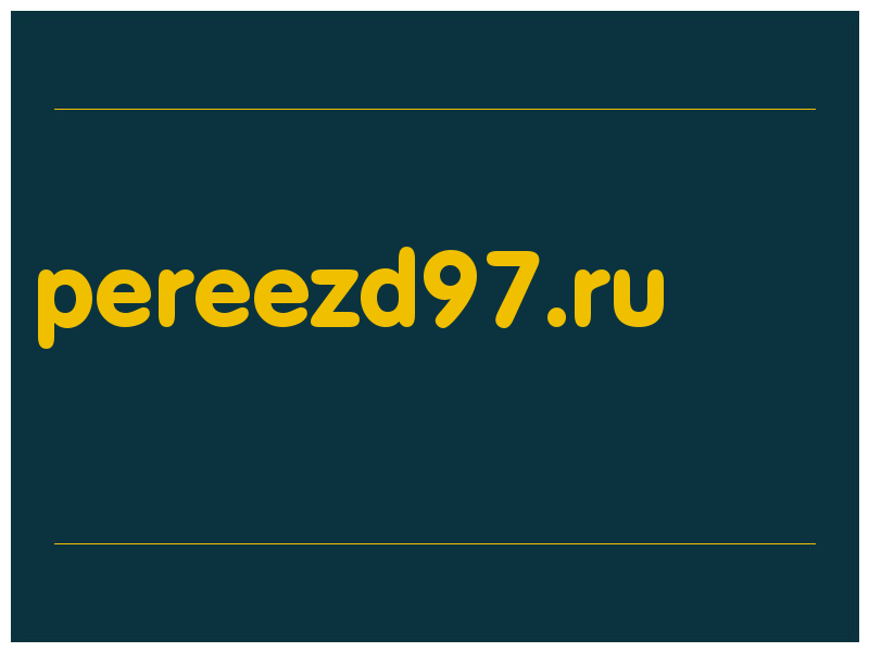 сделать скриншот pereezd97.ru