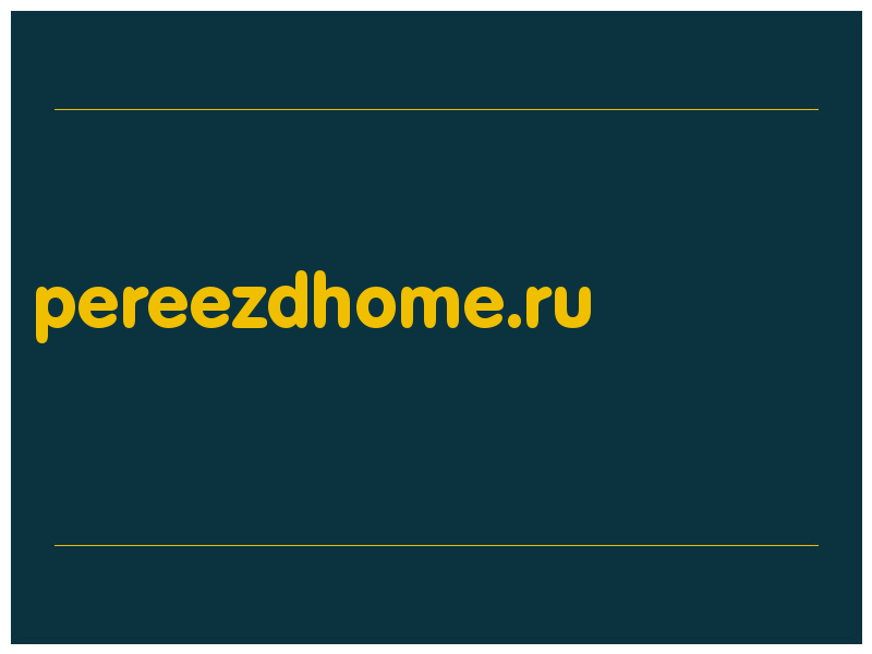 сделать скриншот pereezdhome.ru