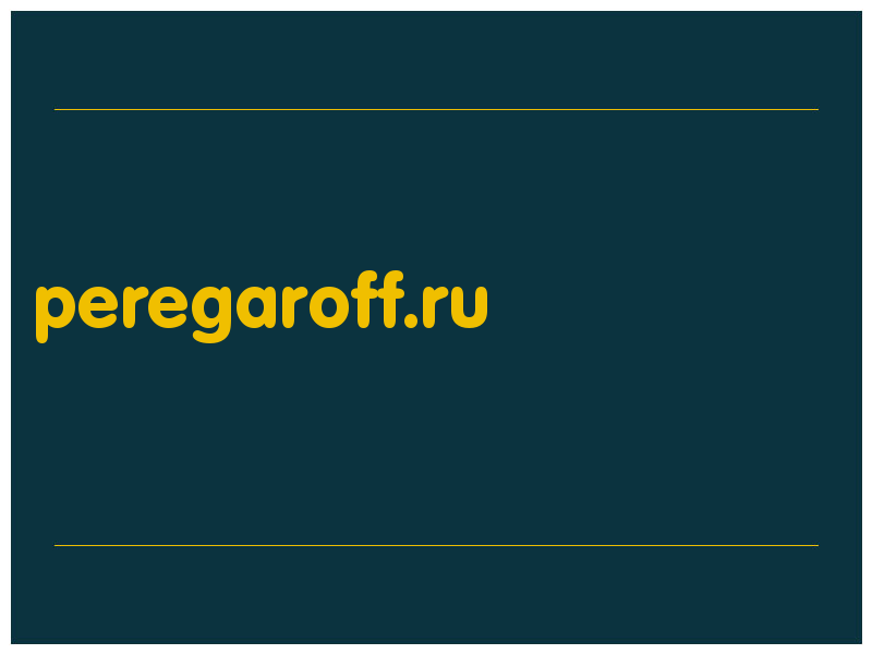 сделать скриншот peregaroff.ru