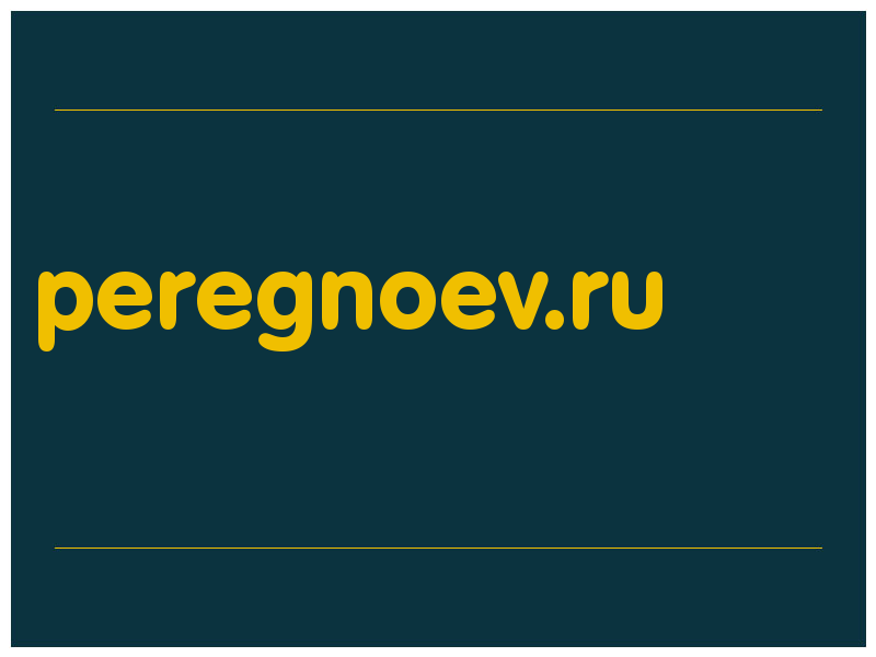 сделать скриншот peregnoev.ru