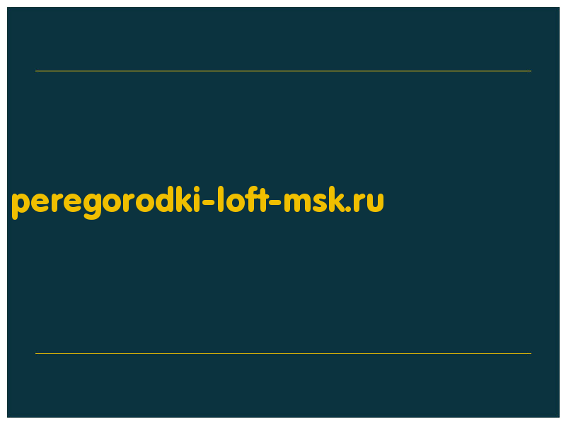 сделать скриншот peregorodki-loft-msk.ru