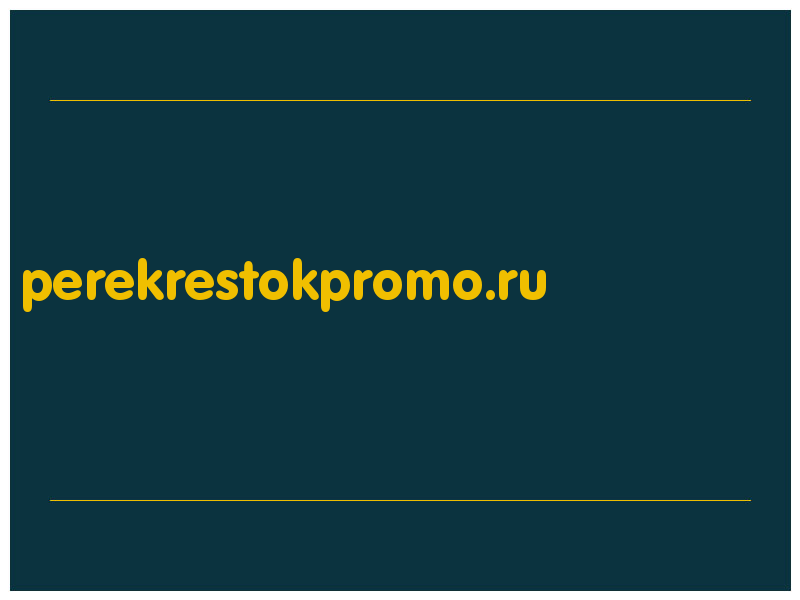 сделать скриншот perekrestokpromo.ru