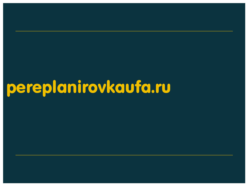 сделать скриншот pereplanirovkaufa.ru