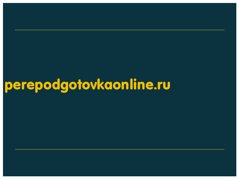 сделать скриншот perepodgotovkaonline.ru