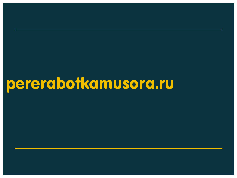 сделать скриншот pererabotkamusora.ru