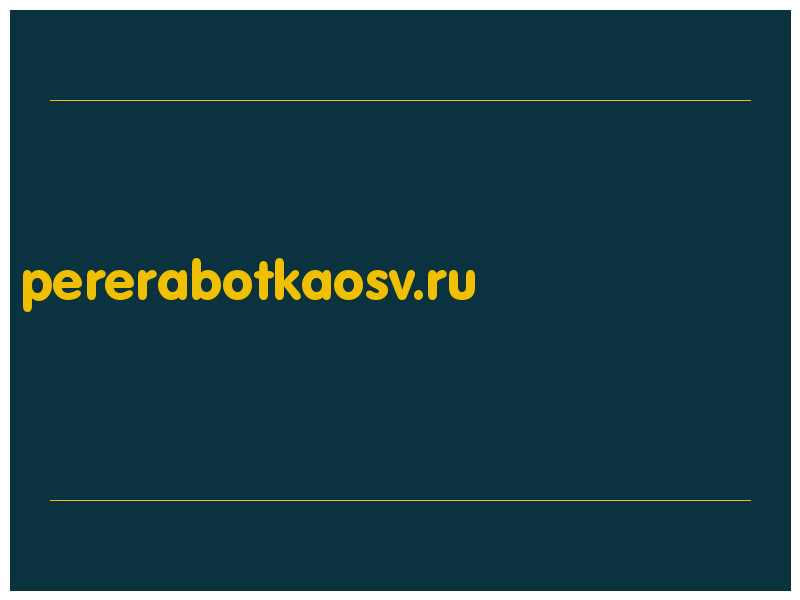 сделать скриншот pererabotkaosv.ru
