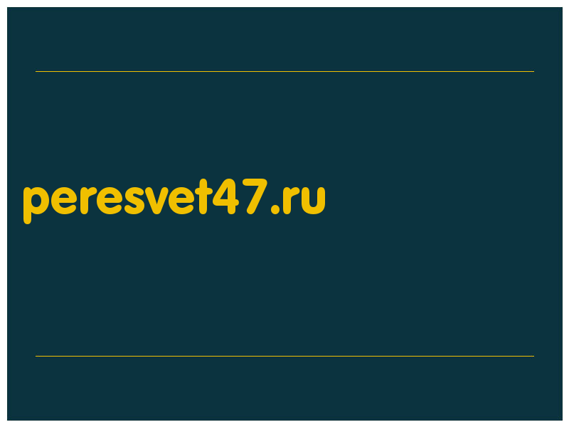 сделать скриншот peresvet47.ru