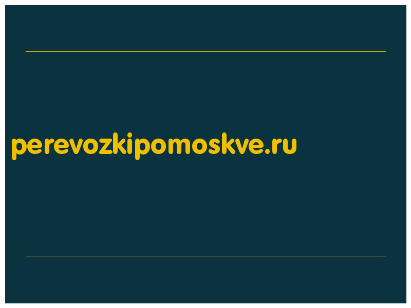 сделать скриншот perevozkipomoskve.ru