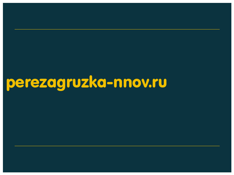 сделать скриншот perezagruzka-nnov.ru