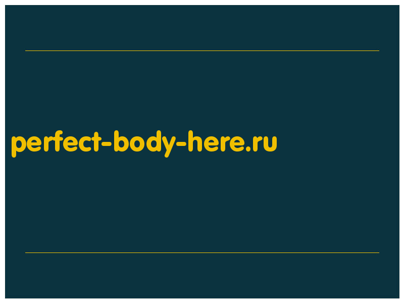 сделать скриншот perfect-body-here.ru