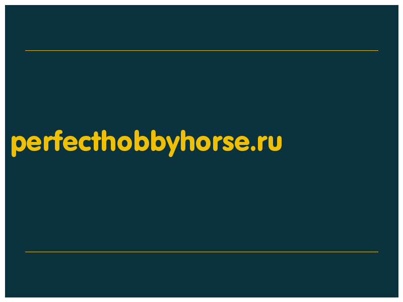 сделать скриншот perfecthobbyhorse.ru