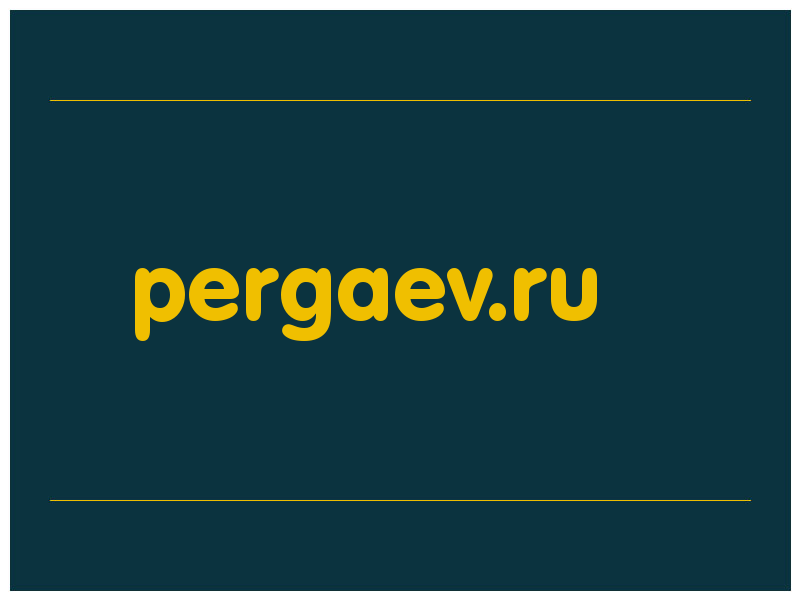 сделать скриншот pergaev.ru