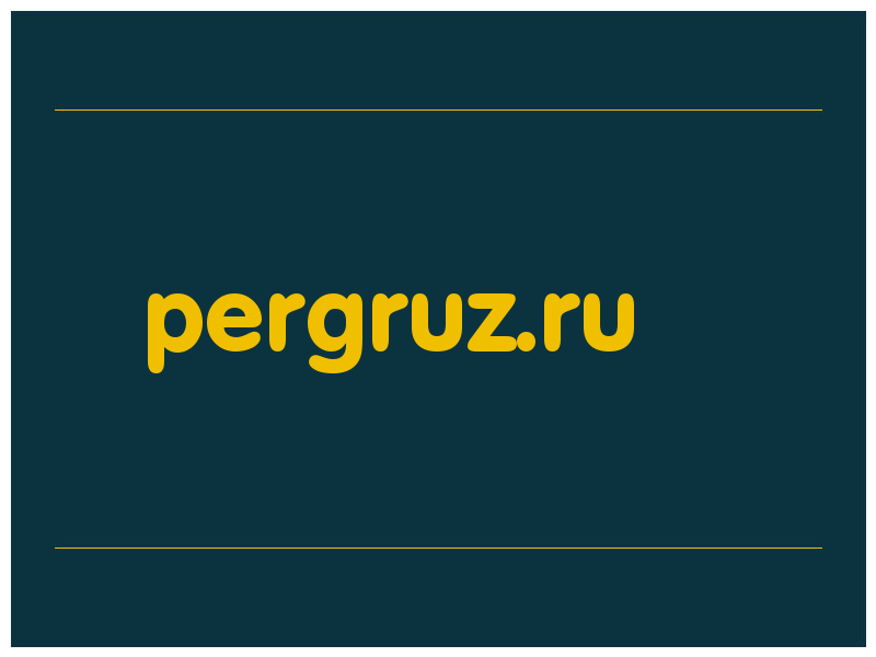 сделать скриншот pergruz.ru