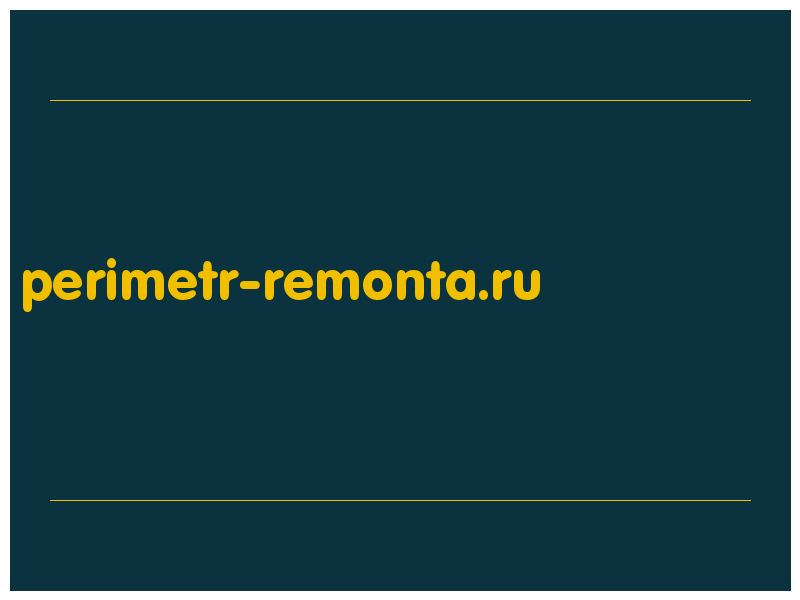 сделать скриншот perimetr-remonta.ru