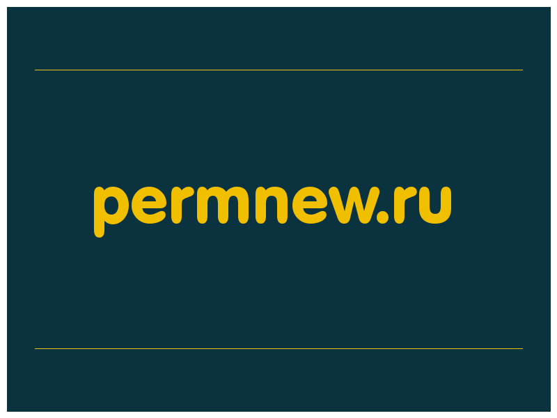 сделать скриншот permnew.ru
