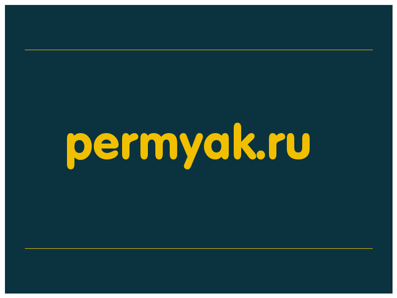 сделать скриншот permyak.ru