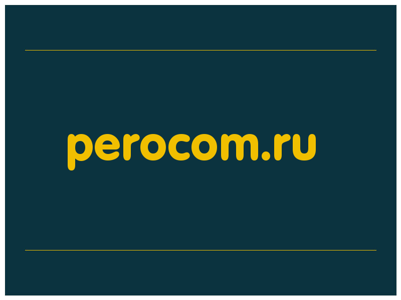 сделать скриншот perocom.ru