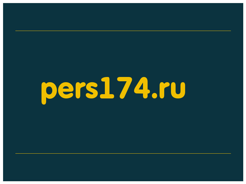 сделать скриншот pers174.ru