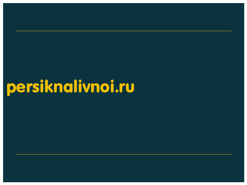 сделать скриншот persiknalivnoi.ru