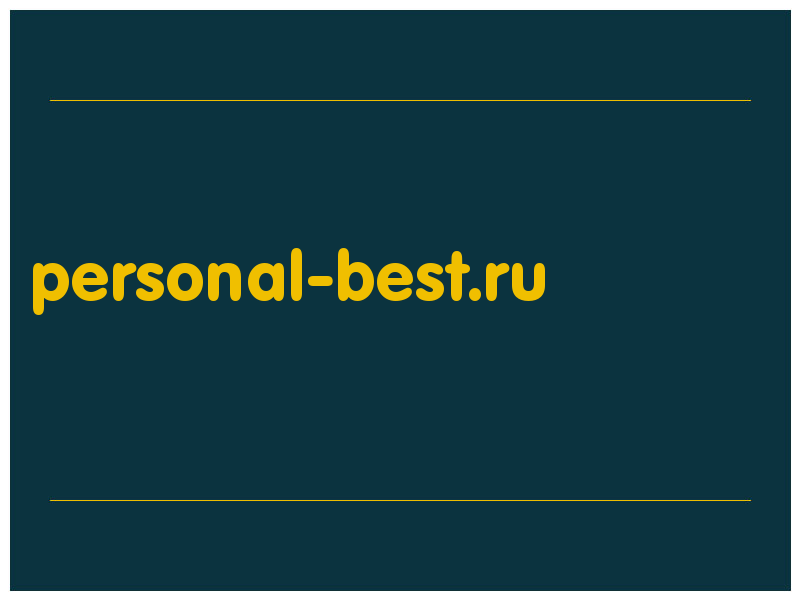 сделать скриншот personal-best.ru