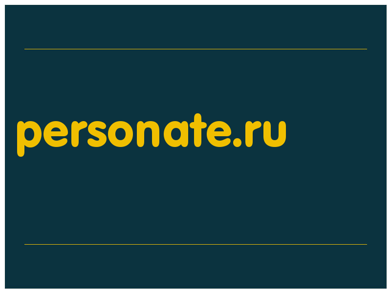 сделать скриншот personate.ru