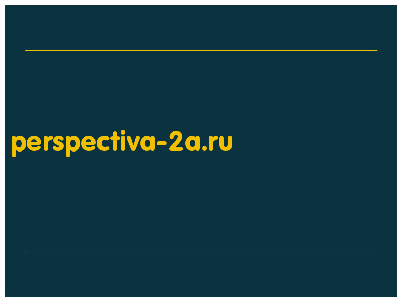 сделать скриншот perspectiva-2a.ru