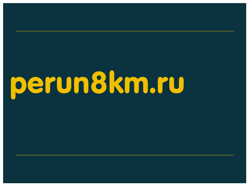 сделать скриншот perun8km.ru