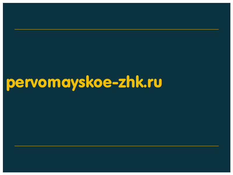 сделать скриншот pervomayskoe-zhk.ru