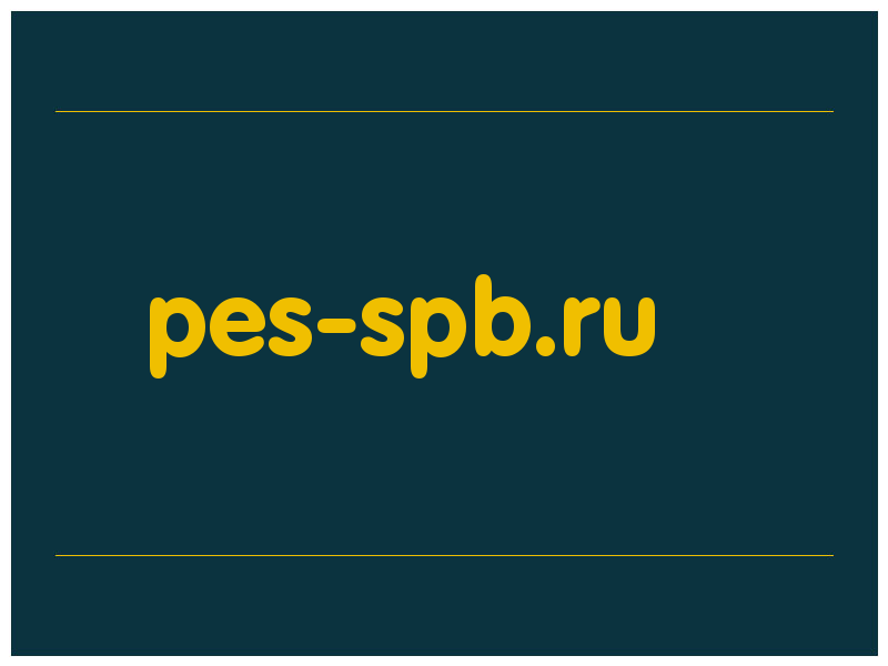сделать скриншот pes-spb.ru