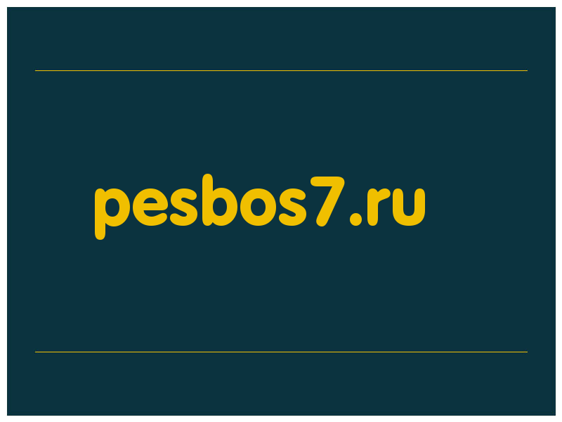 сделать скриншот pesbos7.ru