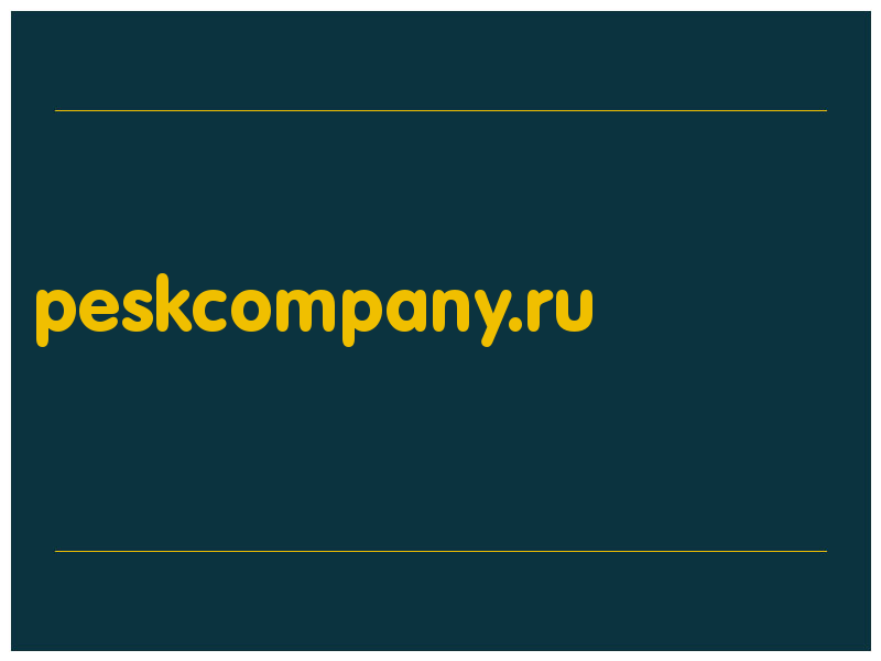 сделать скриншот peskcompany.ru