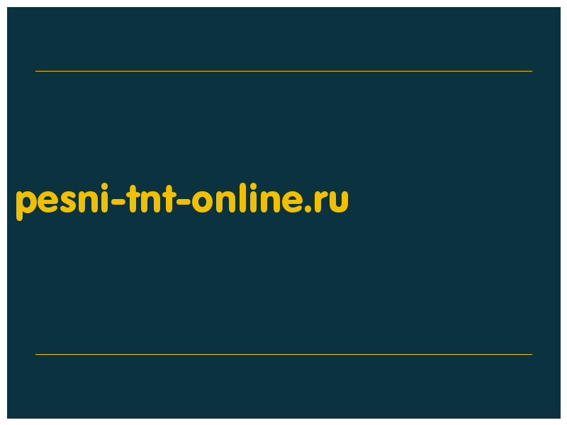 сделать скриншот pesni-tnt-online.ru