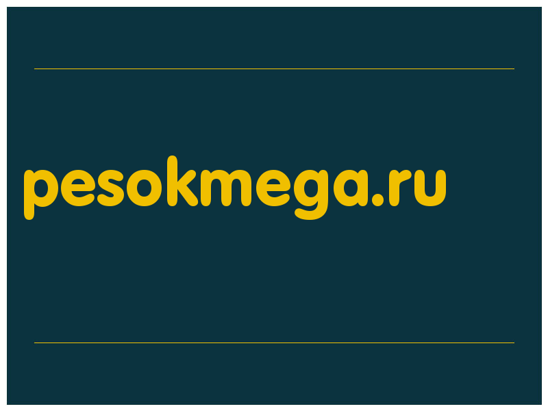 сделать скриншот pesokmega.ru