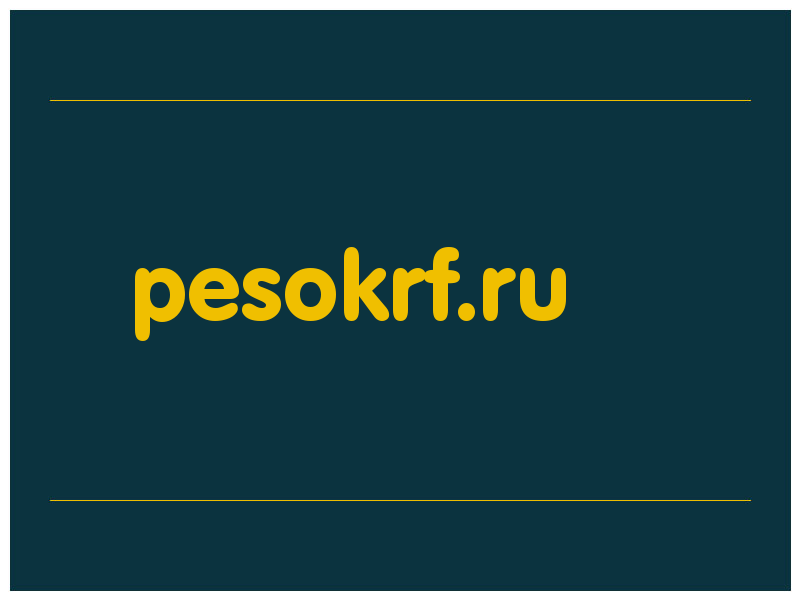 сделать скриншот pesokrf.ru