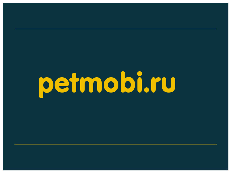 сделать скриншот petmobi.ru