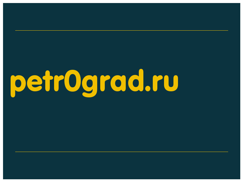 сделать скриншот petr0grad.ru