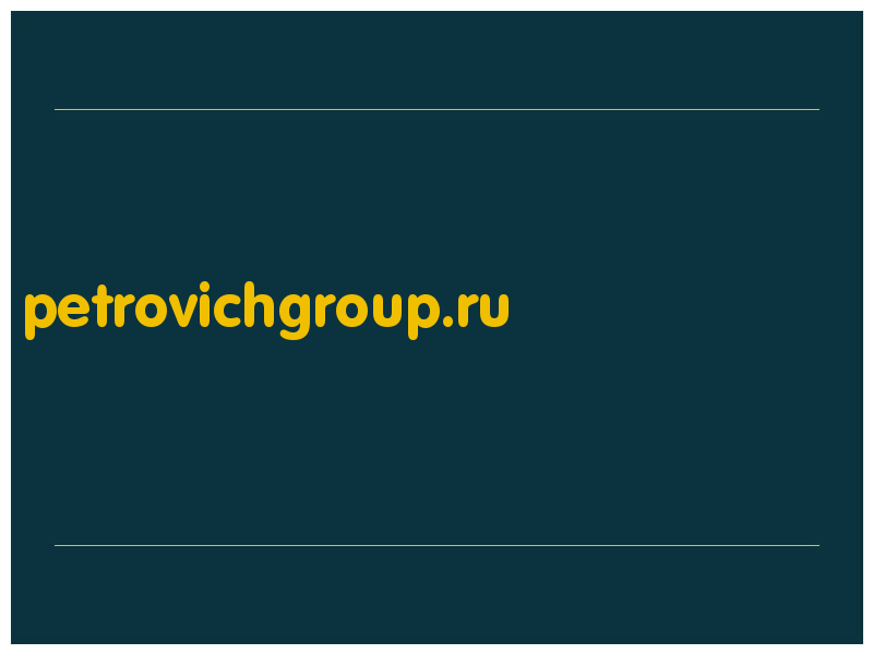 сделать скриншот petrovichgroup.ru