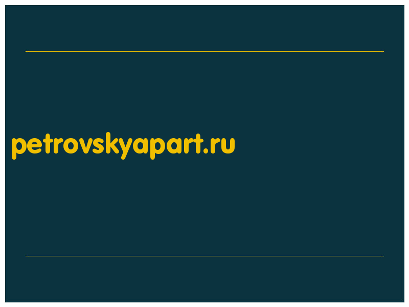 сделать скриншот petrovskyapart.ru