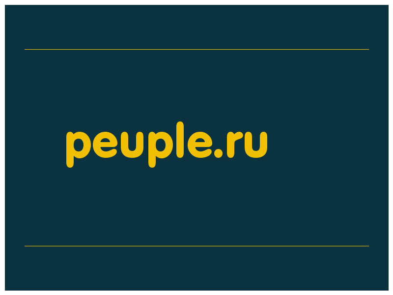 сделать скриншот peuple.ru