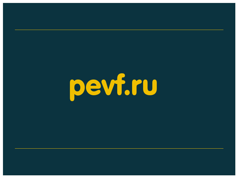 сделать скриншот pevf.ru