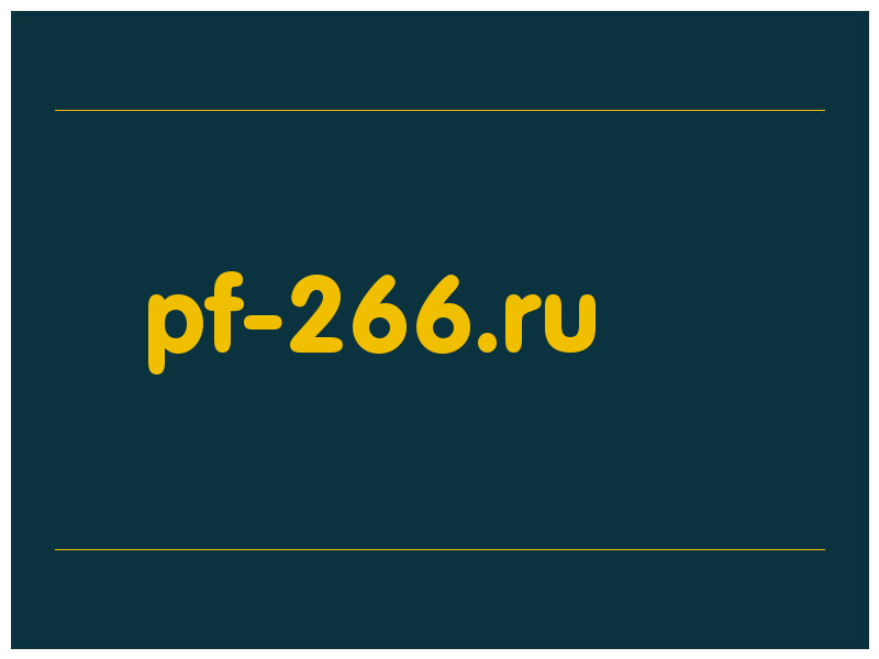сделать скриншот pf-266.ru