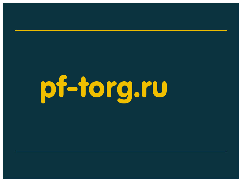 сделать скриншот pf-torg.ru