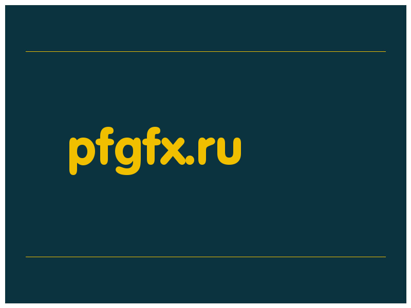 сделать скриншот pfgfx.ru