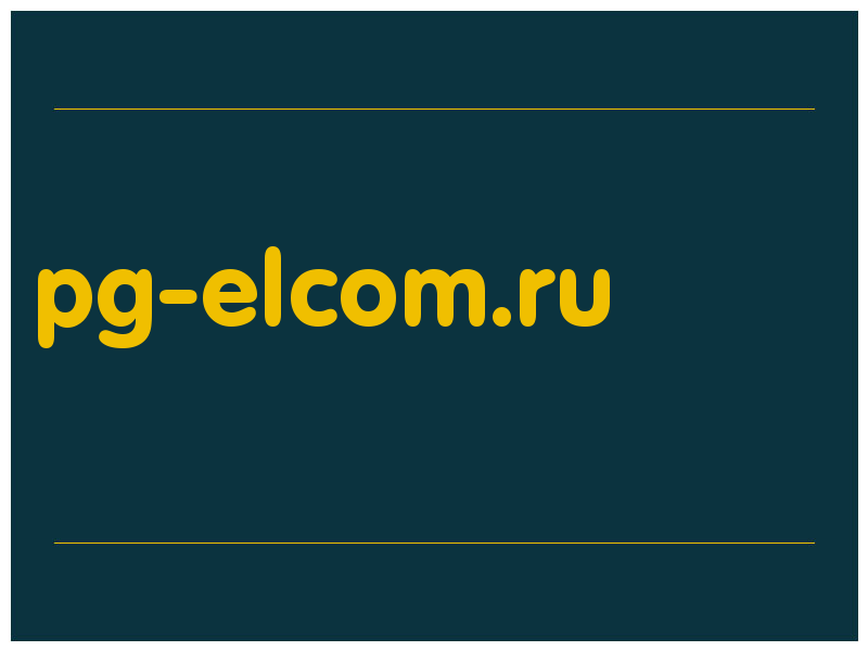 сделать скриншот pg-elcom.ru