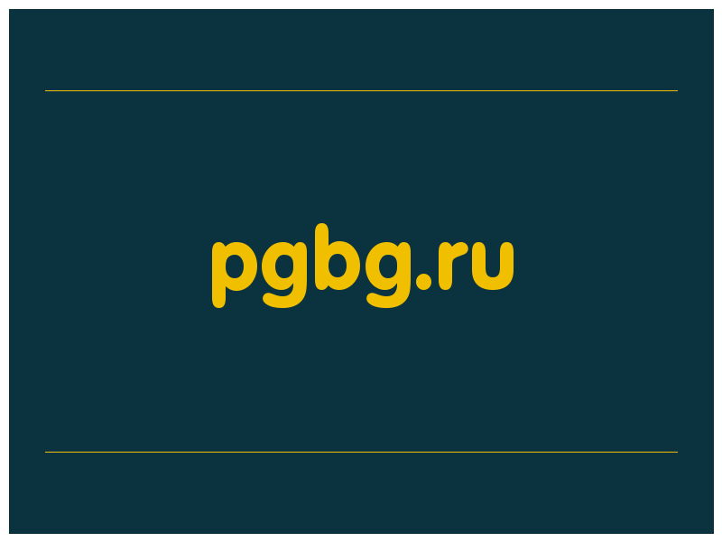 сделать скриншот pgbg.ru