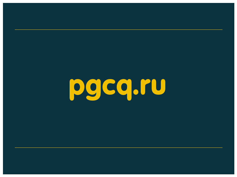 сделать скриншот pgcq.ru
