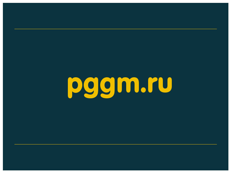 сделать скриншот pggm.ru