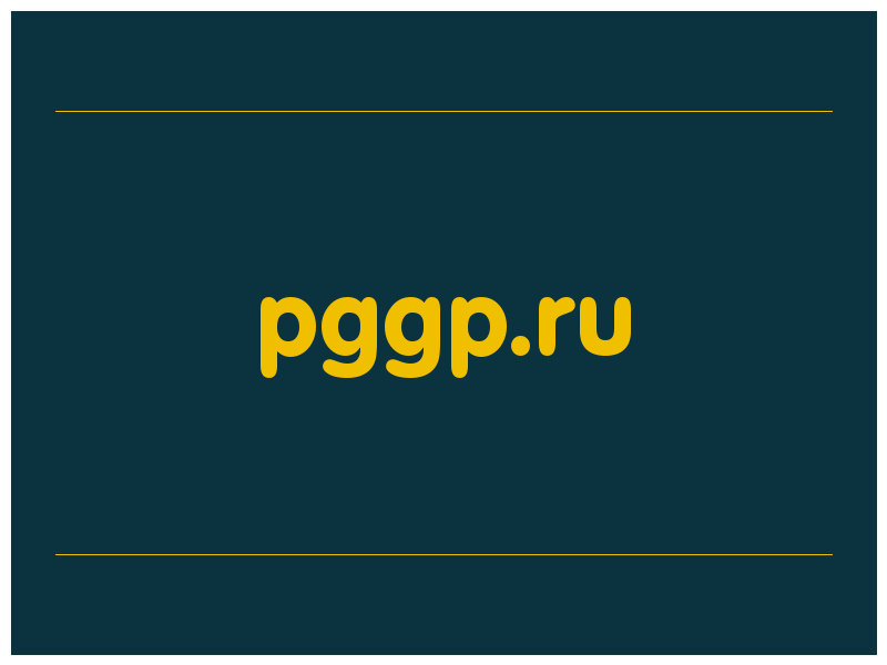 сделать скриншот pggp.ru