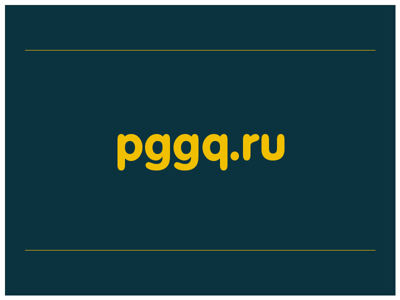 сделать скриншот pggq.ru