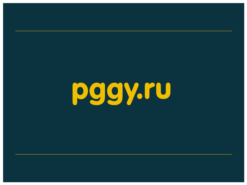 сделать скриншот pggy.ru